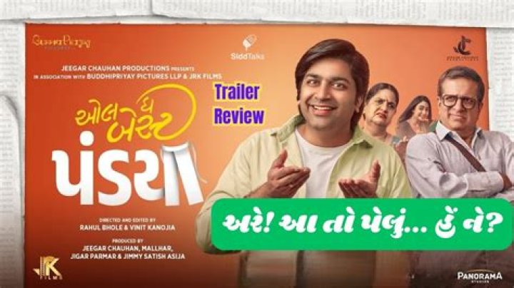 Khatrimaza Gujarati Movie Download: Why Legal Choices Are Better for You